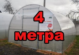 standart-4m